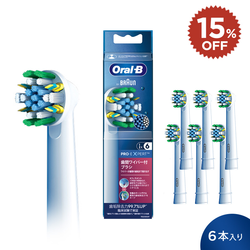 オーラルB お得なセール会場