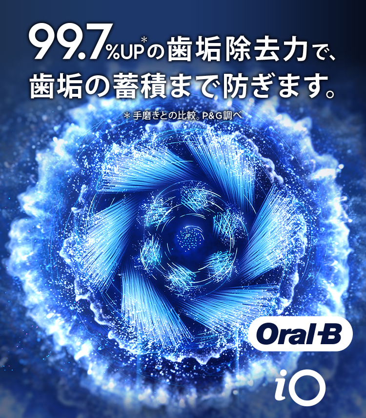 正規品ブラウン オーラルB iO5 マットブラック　替ブラシあり