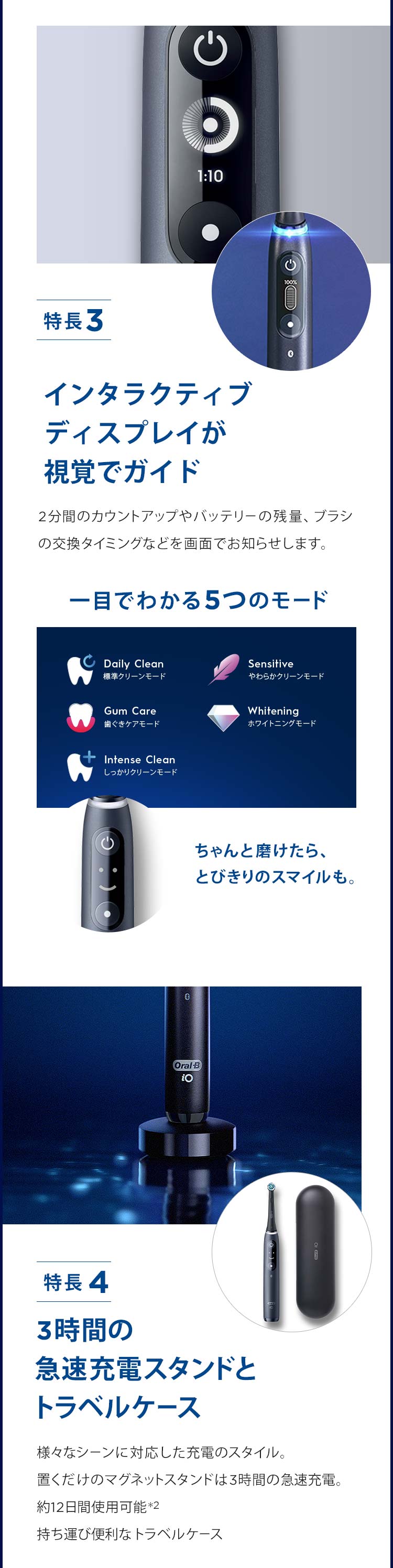 Oral b IO7 - 電動歯ブラシ