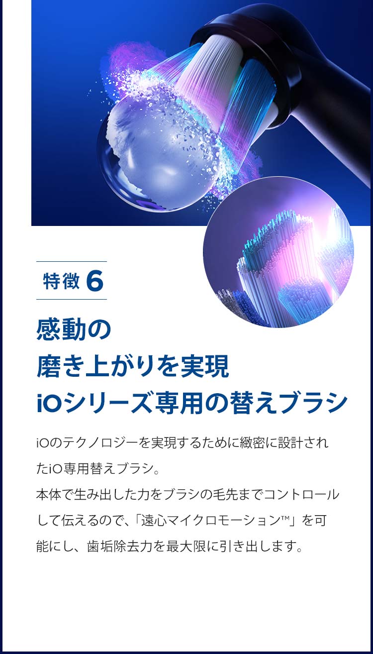 io8特徴