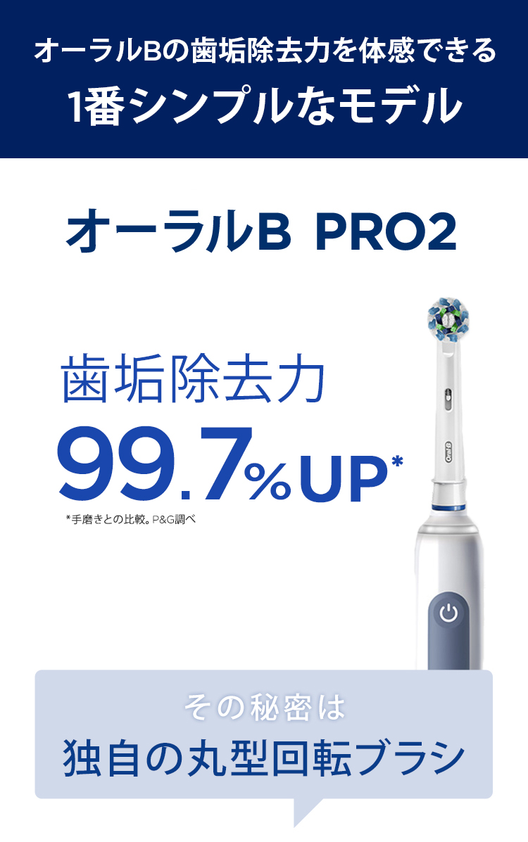 あなたにおすすめの商品 Oral−B D5055133XBL BLUE 電動歯ブラシ