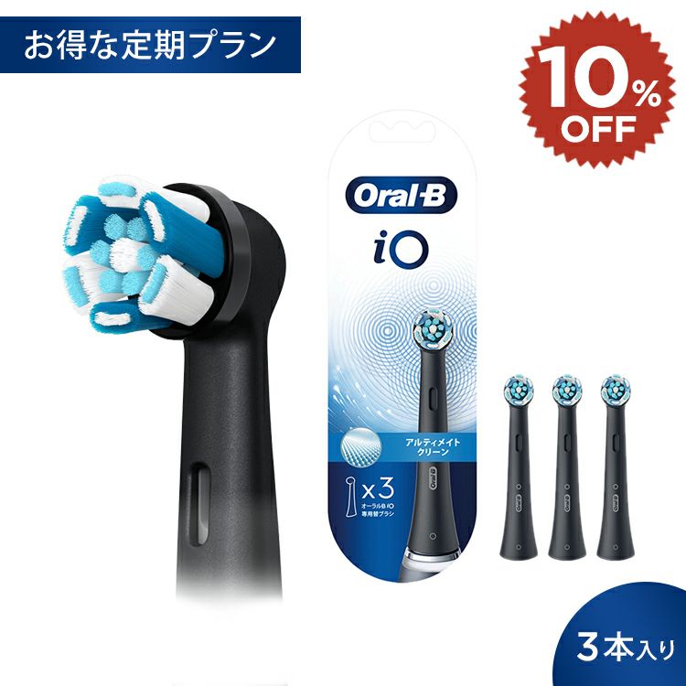 【交通障害】ブラウン　OralB iO3マットブラック＋替えブラシアルティメイトクリーン 電動歯ブラシ