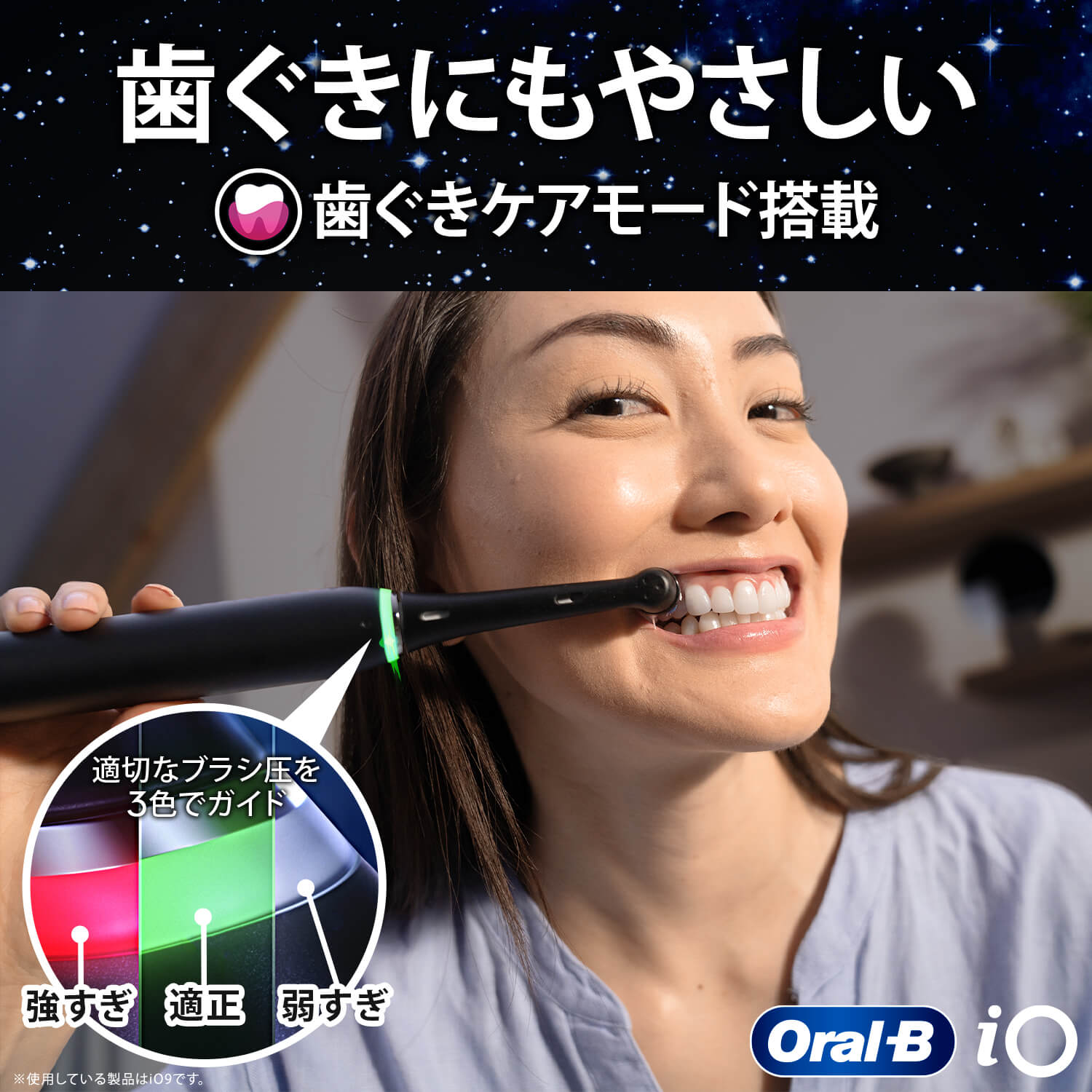 電動歯ブラシ ブラウンオーラルB 公式 | iO10（コズミックブラック