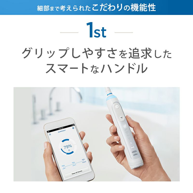 電動歯ブラシ ブラウンオーラルB 公式 | ジーニアス9000（ホワイト