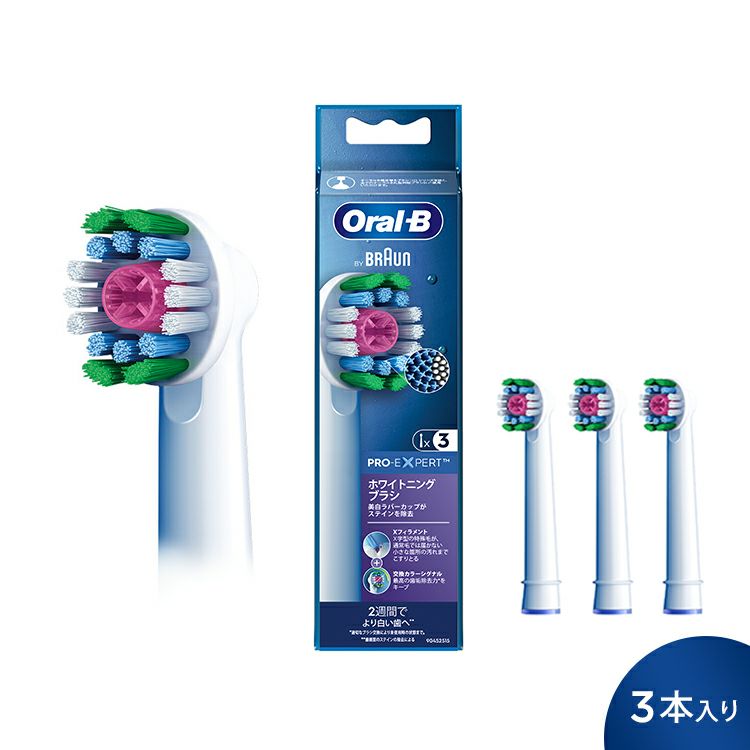 正規品〉Oral−B オーラルB ホワイトニングブラシ カラーシグナルツキ